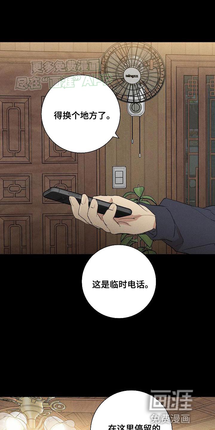 第200章：【第二季】修道僧