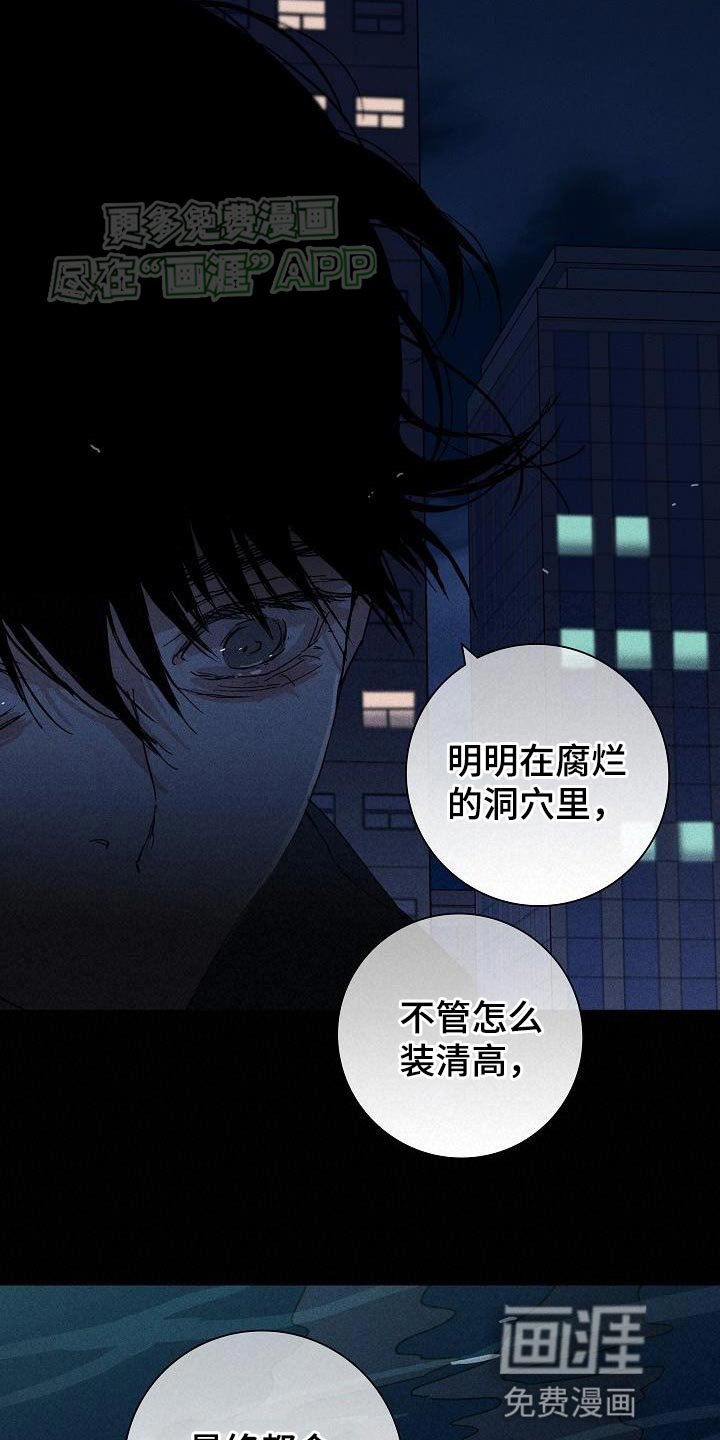 第202章：【第二季】原来你忘了