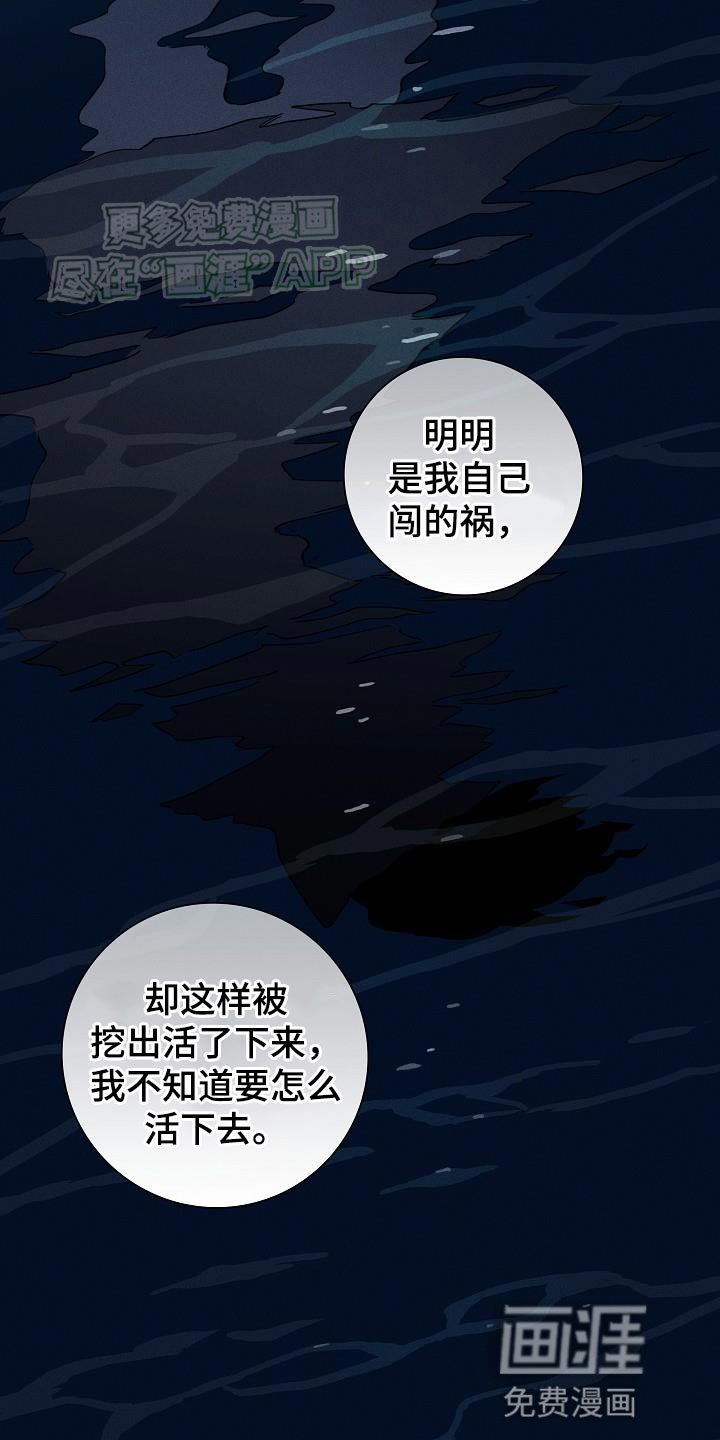 第202章：【第二季】原来你忘了