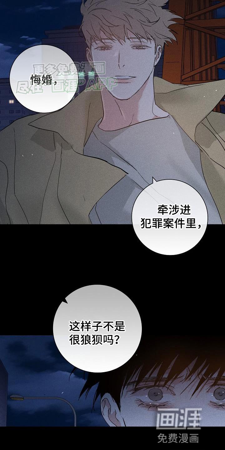 第202章：【第二季】原来你忘了