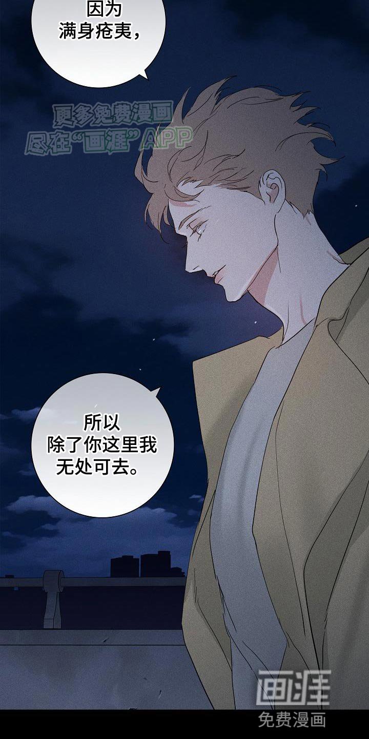 第202章：【第二季】原来你忘了