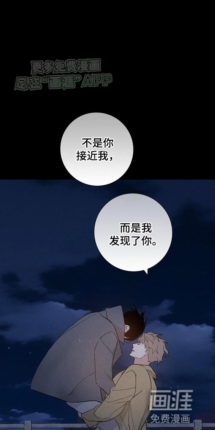 第203章：【第二季】不管是什么我们都一起