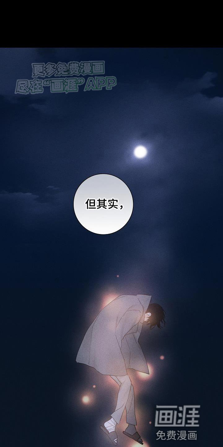 第203章：【第二季】不管是什么我们都一起