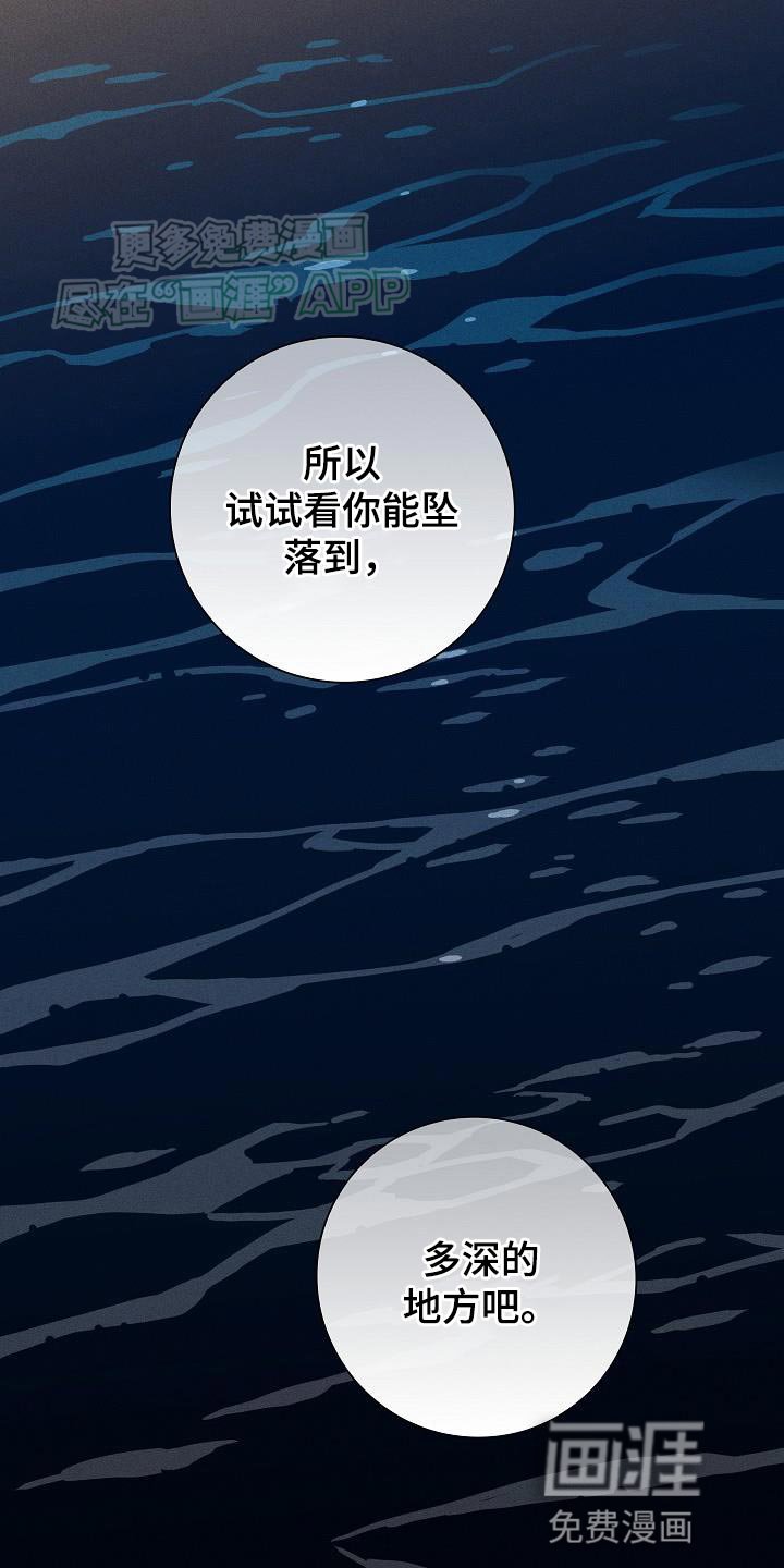第203章：【第二季】不管是什么我们都一起