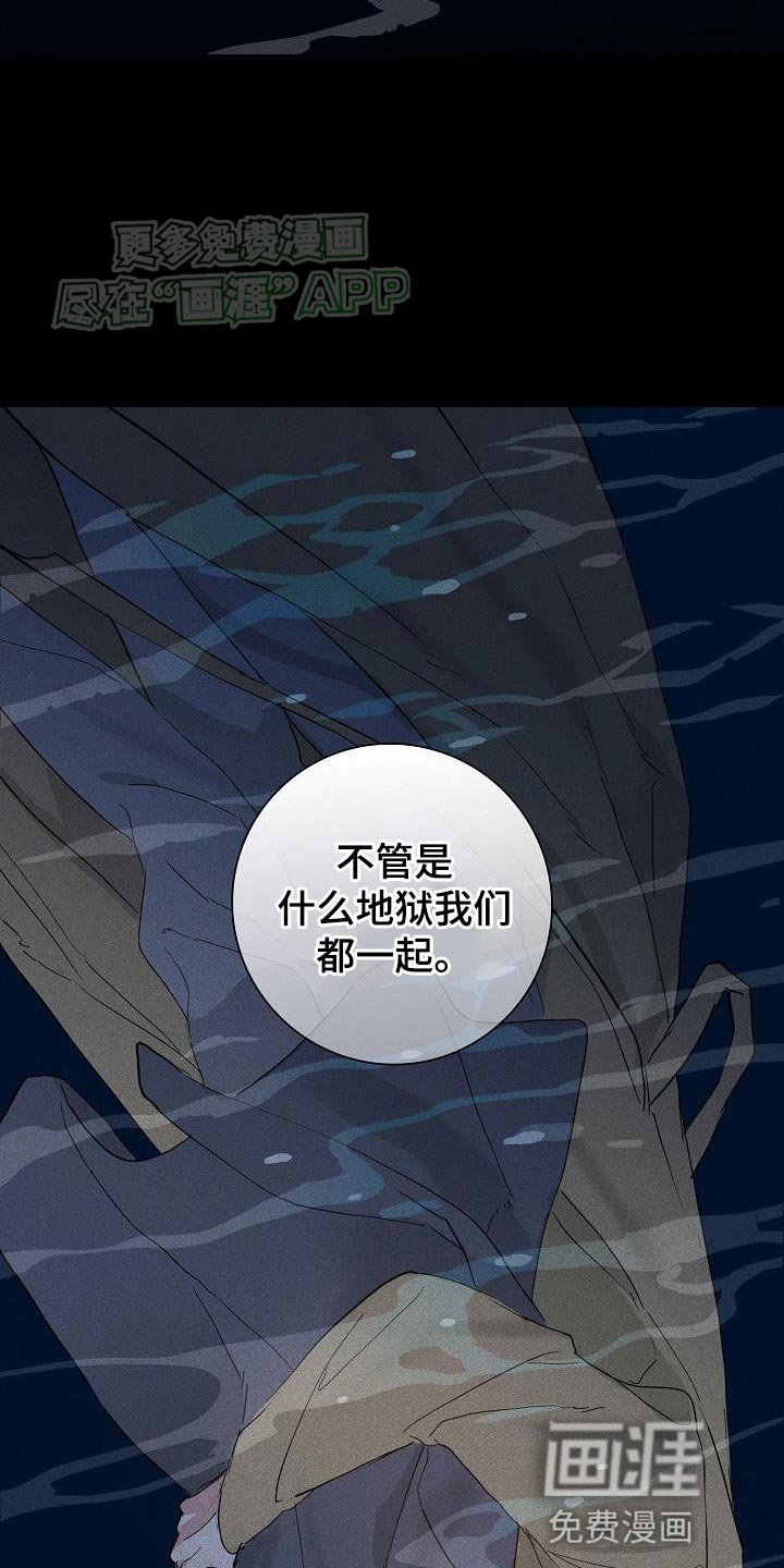 第203章：【第二季】不管是什么我们都一起