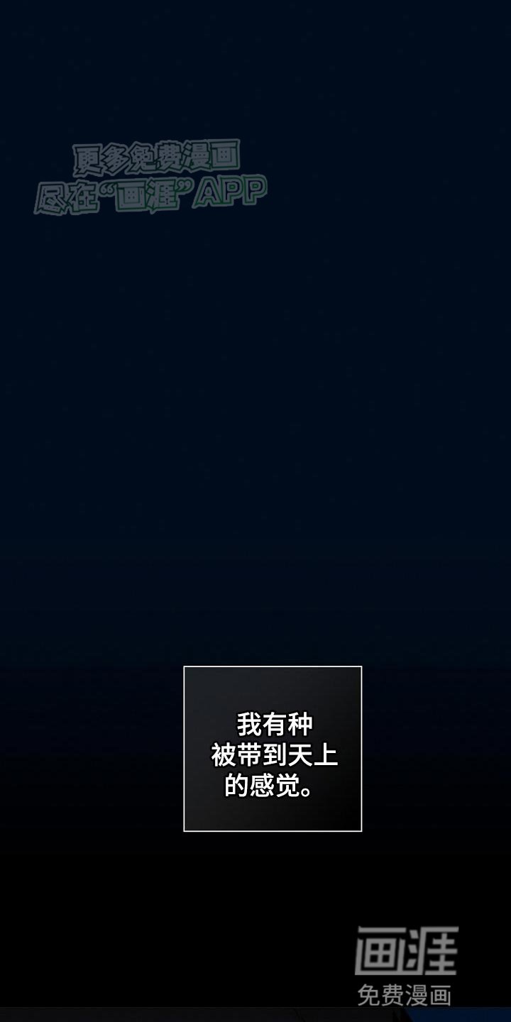 第203章：【第二季】不管是什么我们都一起