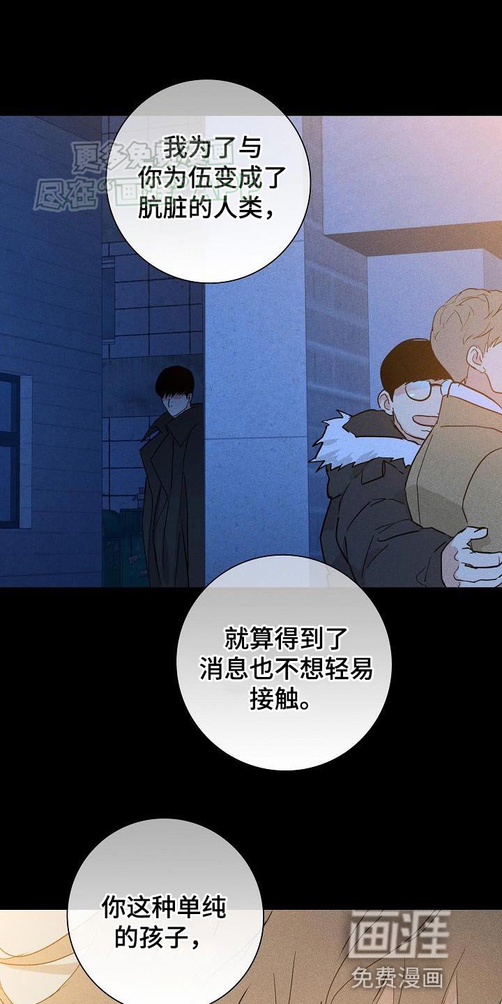 第204章：【第二季】忘记一切