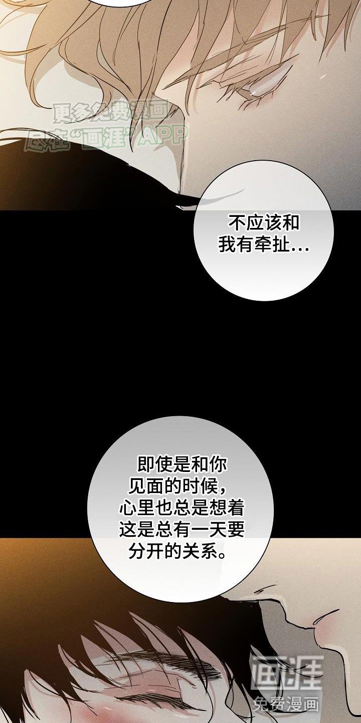 第204章：【第二季】忘记一切