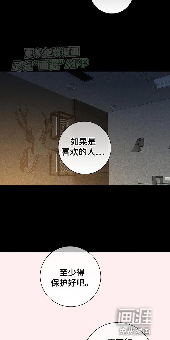第204章：【第二季】忘记一切