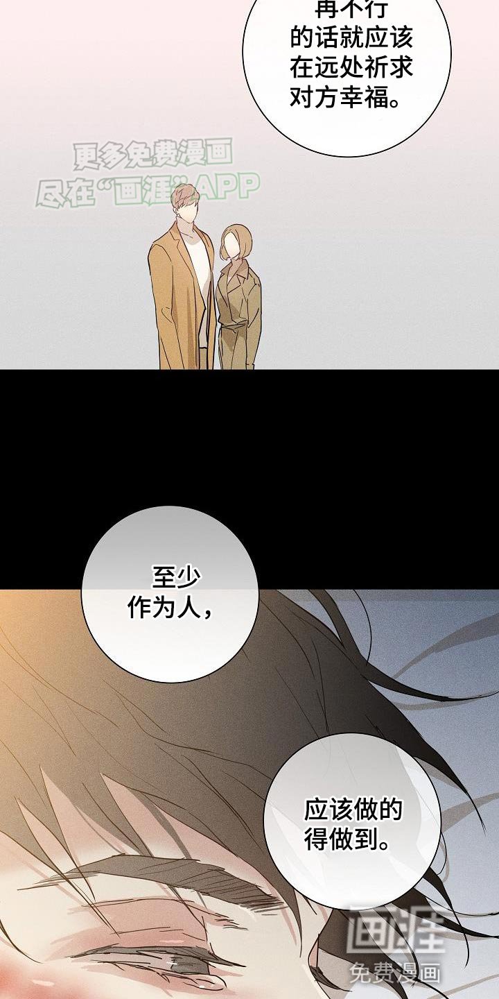 第204章：【第二季】忘记一切
