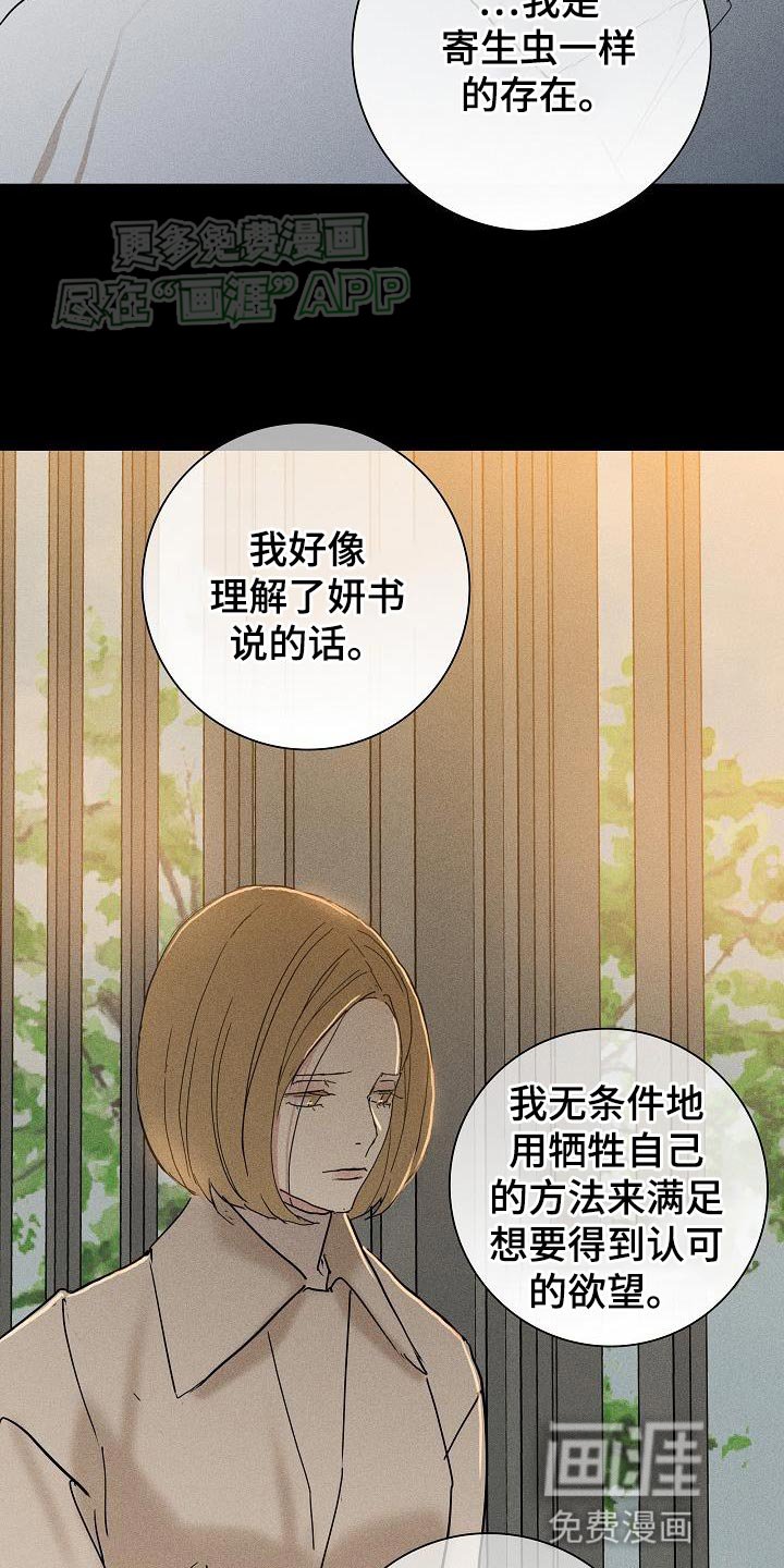 第204章：【第二季】忘记一切