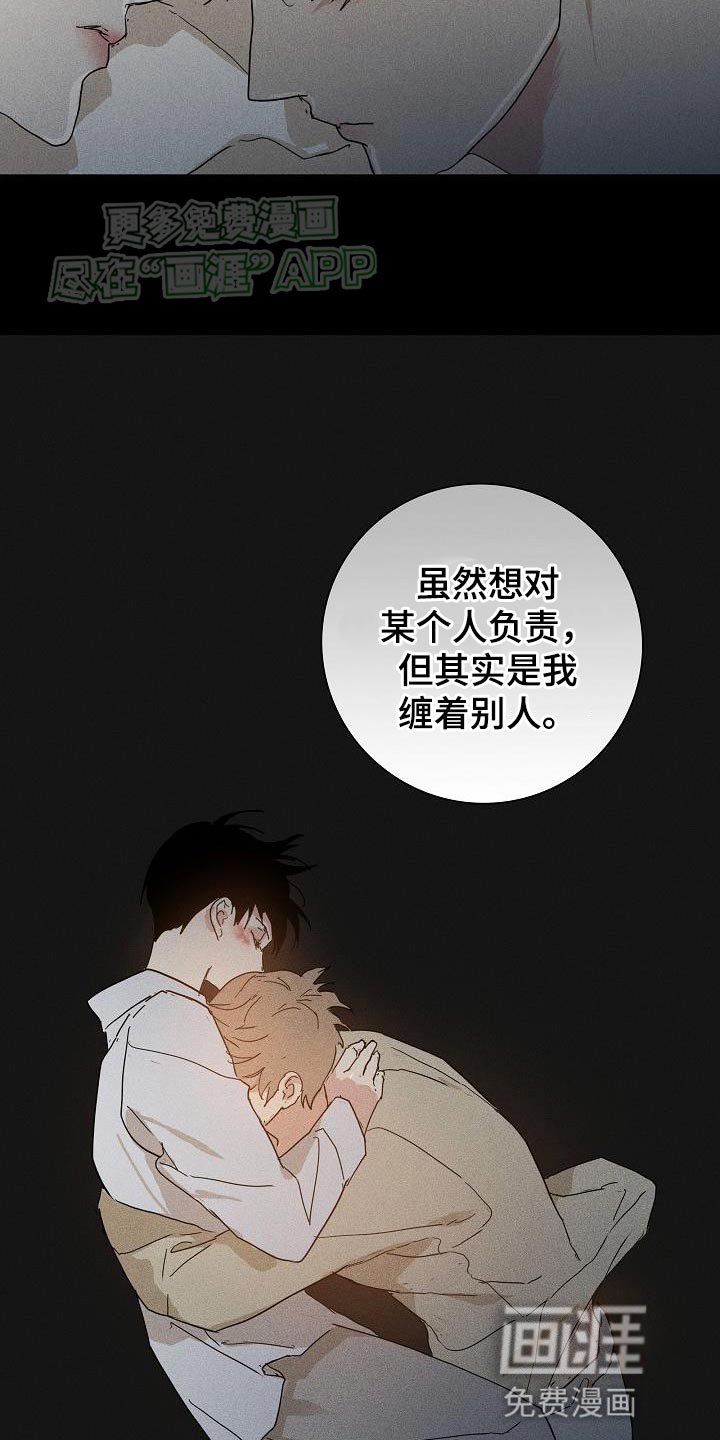 第204章：【第二季】忘记一切