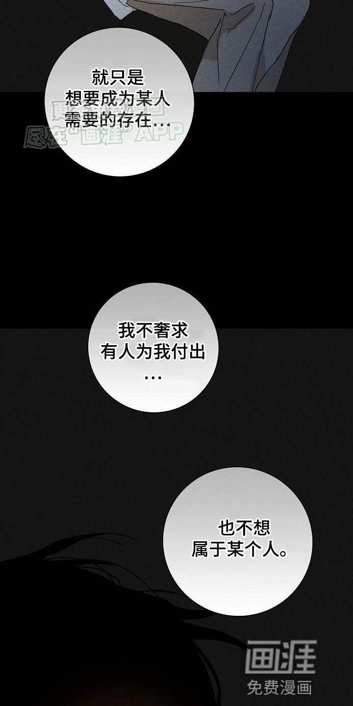 第204章：【第二季】忘记一切