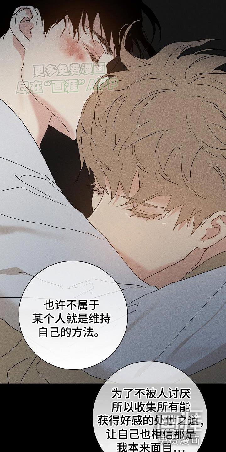 第204章：【第二季】忘记一切