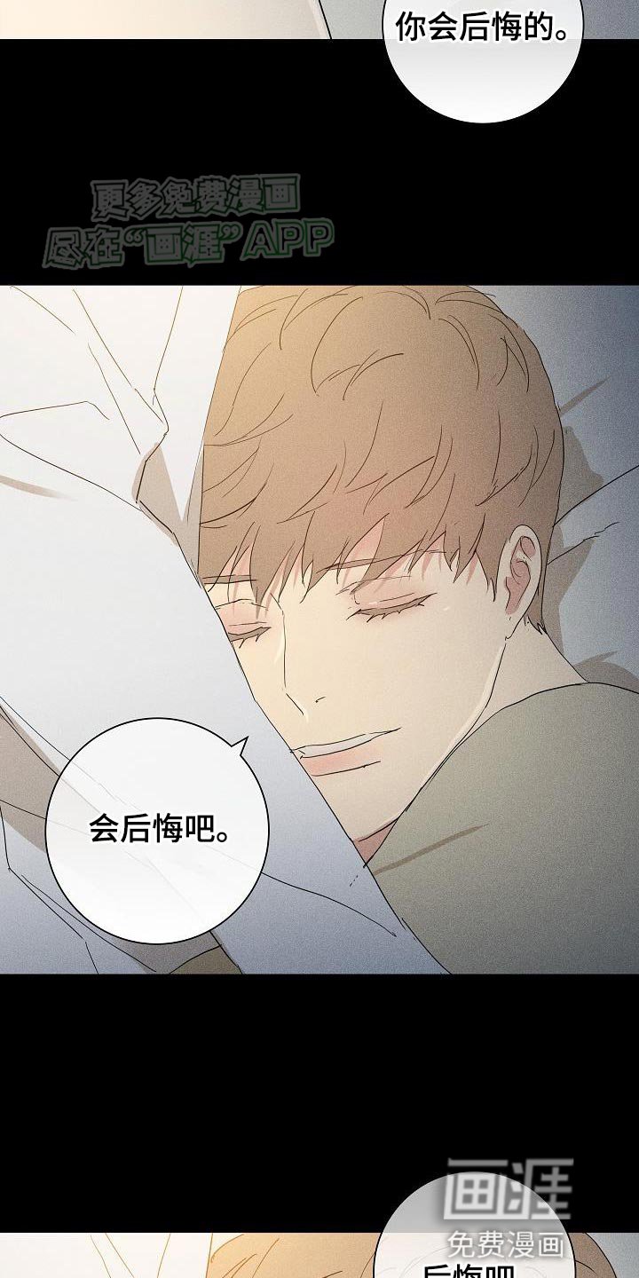 第204章：【第二季】忘记一切
