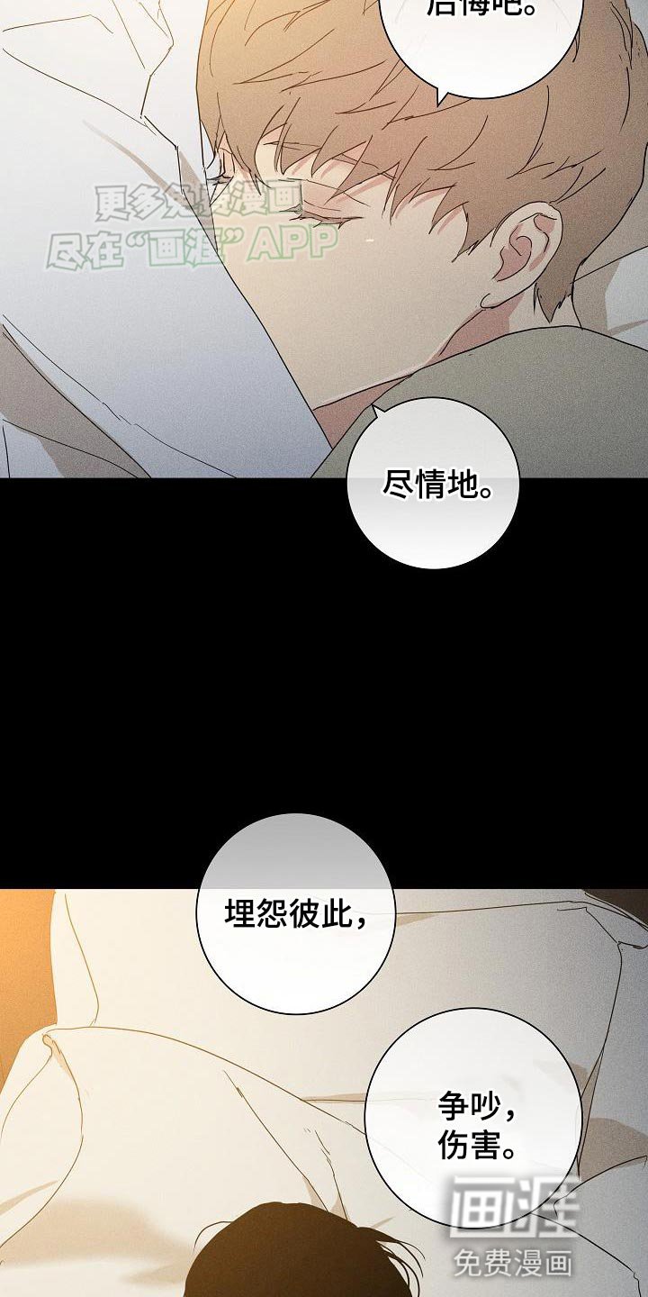 第204章：【第二季】忘记一切