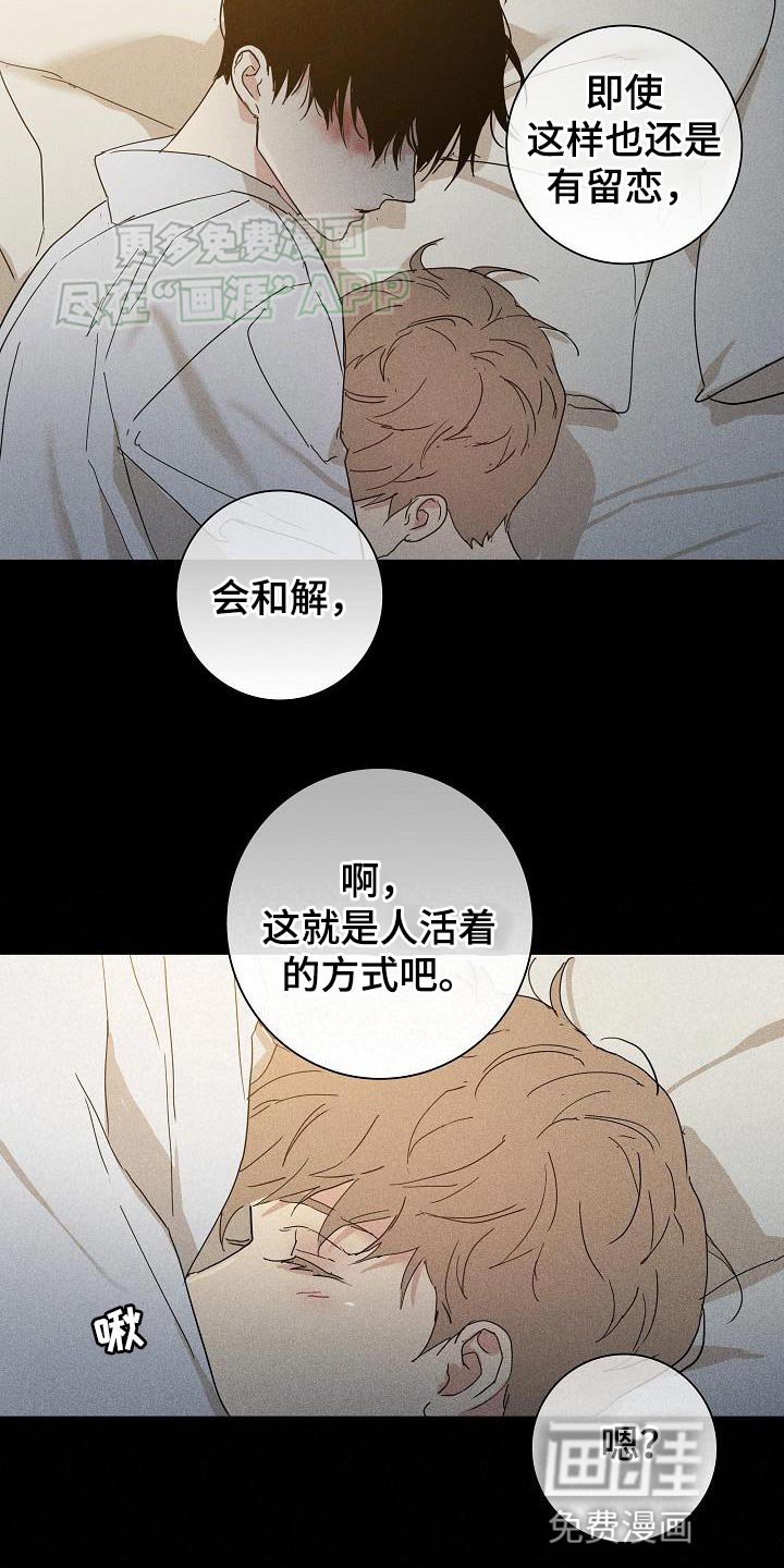 第204章：【第二季】忘记一切