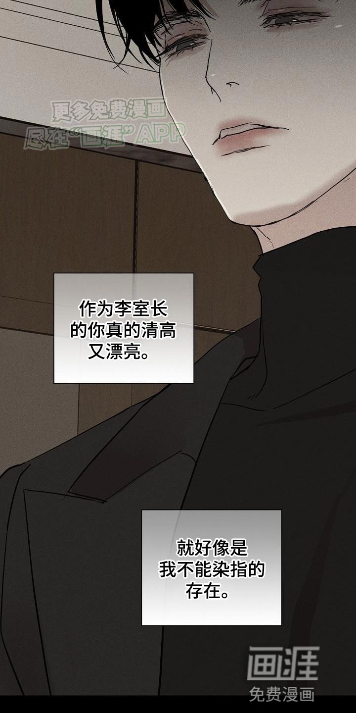 第204章：【第二季】忘记一切