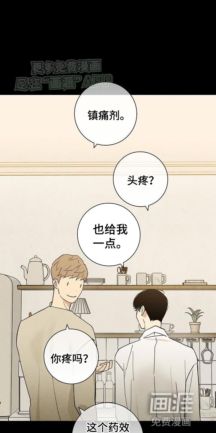 第205章：【第二季】依旧很开心