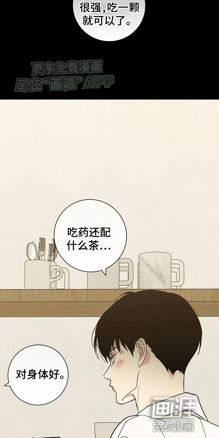 第205章：【第二季】依旧很开心