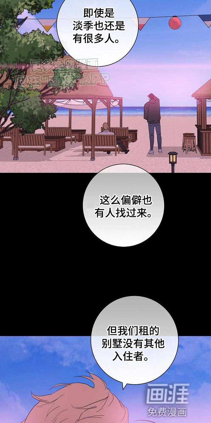 第205章：【第二季】依旧很开心