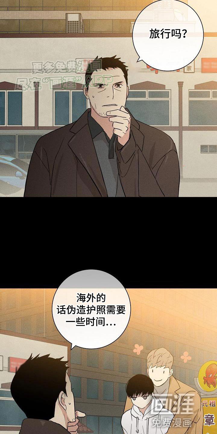 第206章：【第二季】旅行
