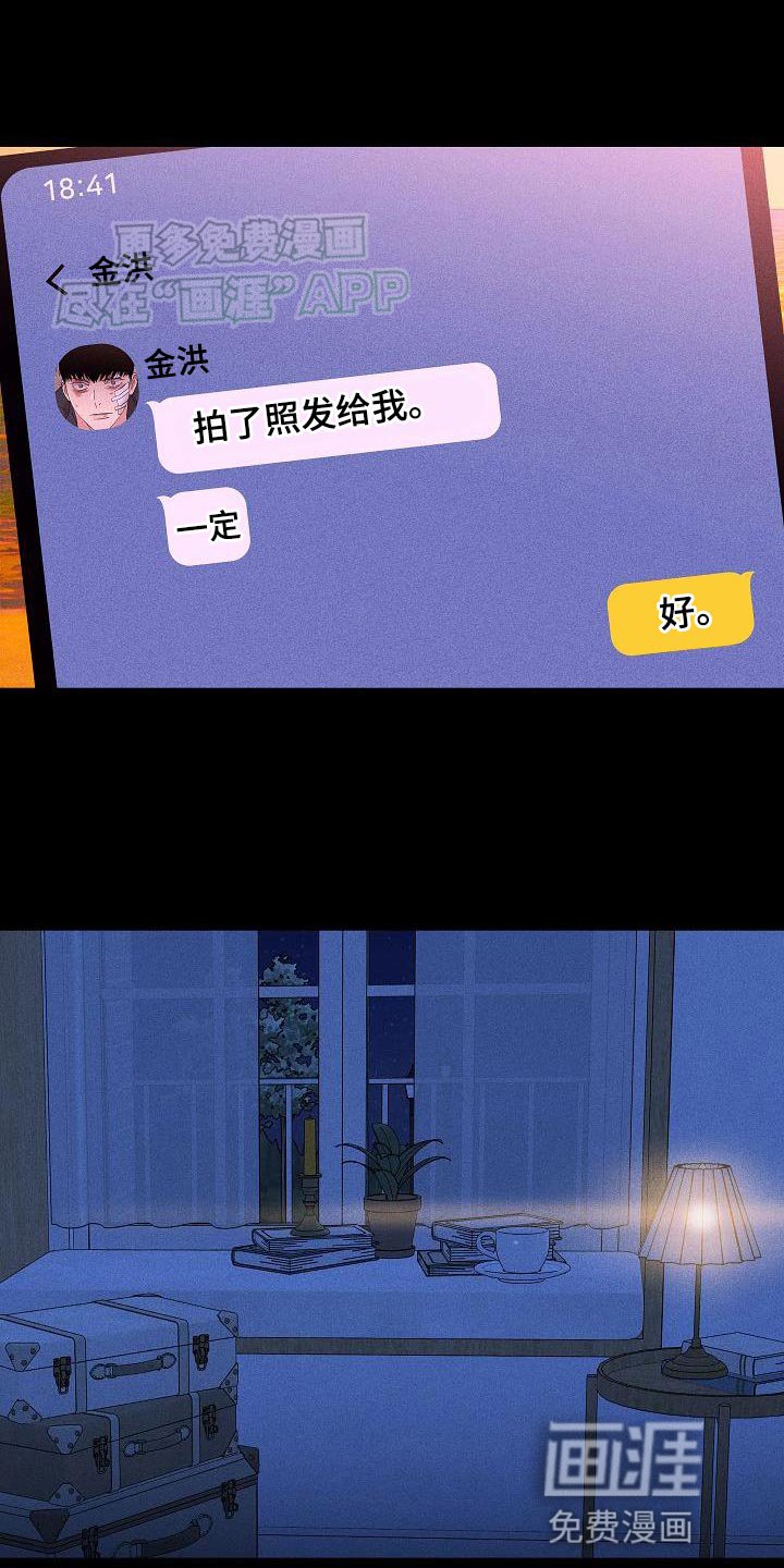 第206章：【第二季】旅行