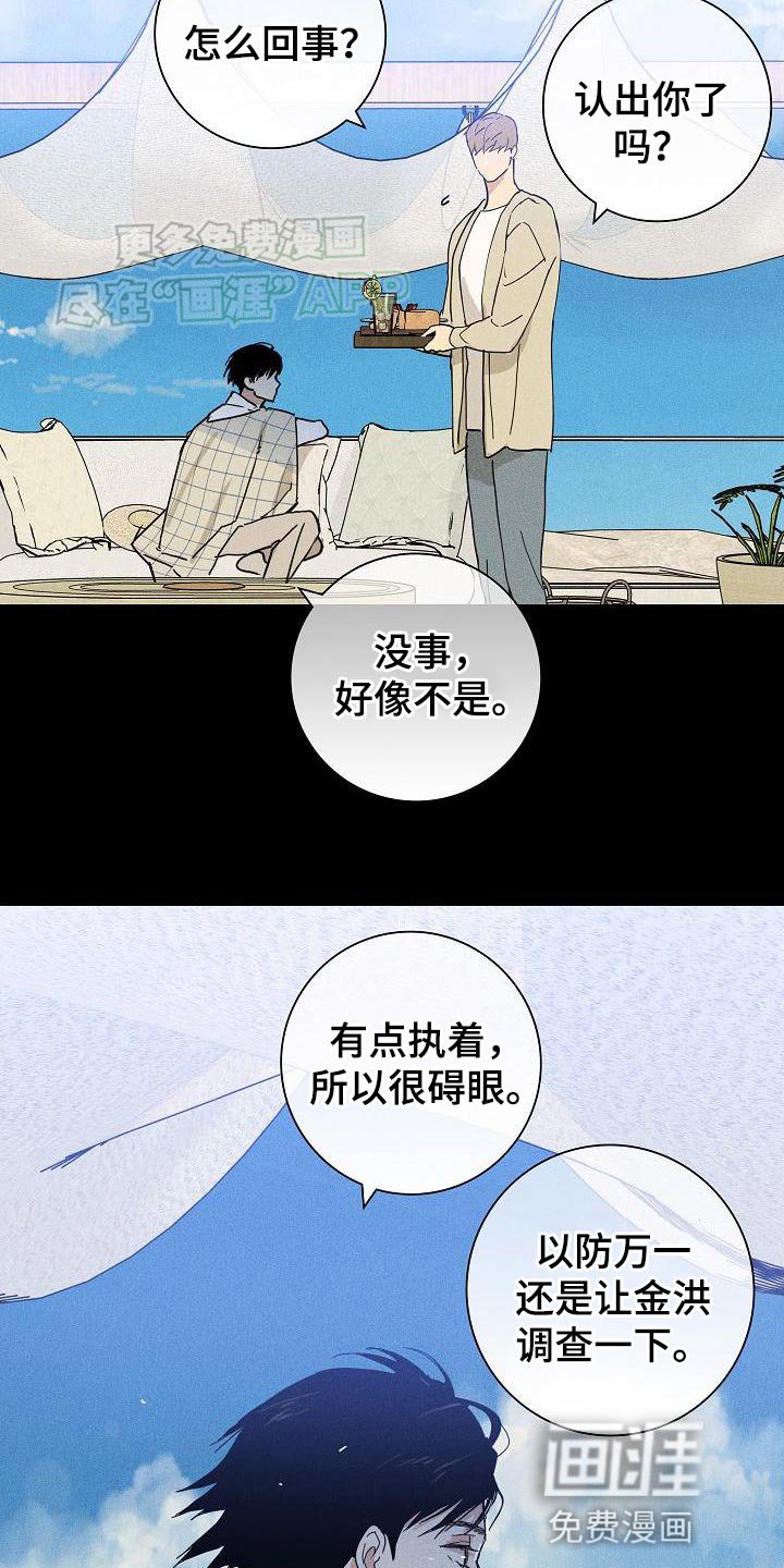 第206章：【第二季】旅行