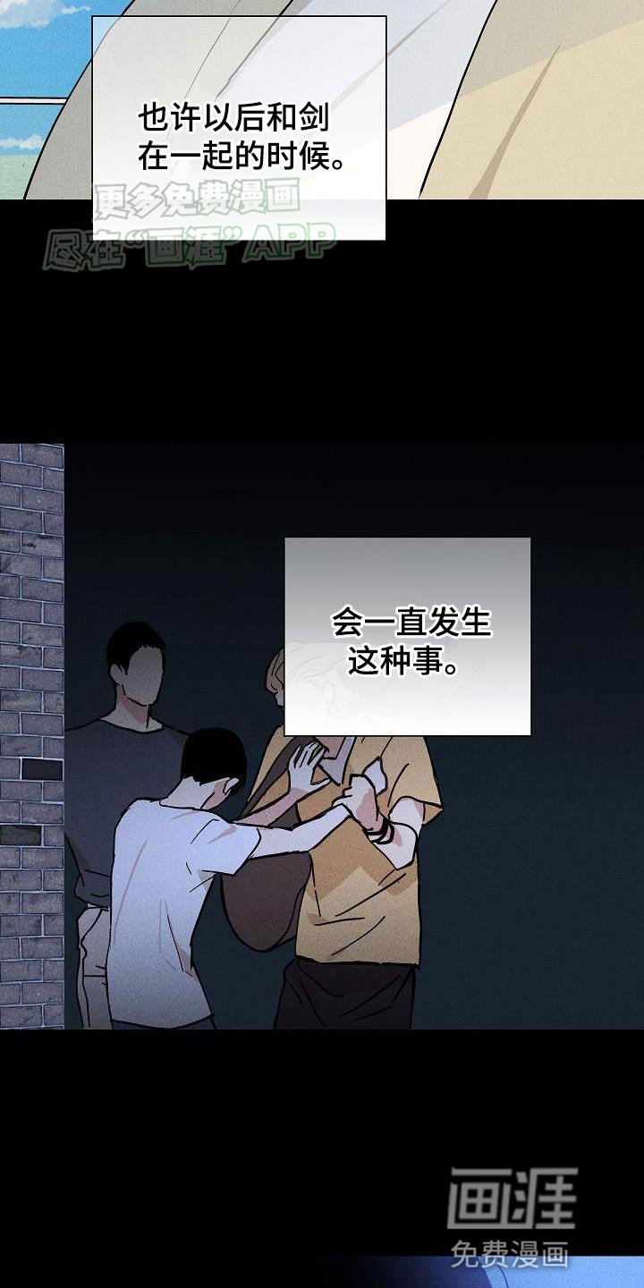 第206章：【第二季】旅行