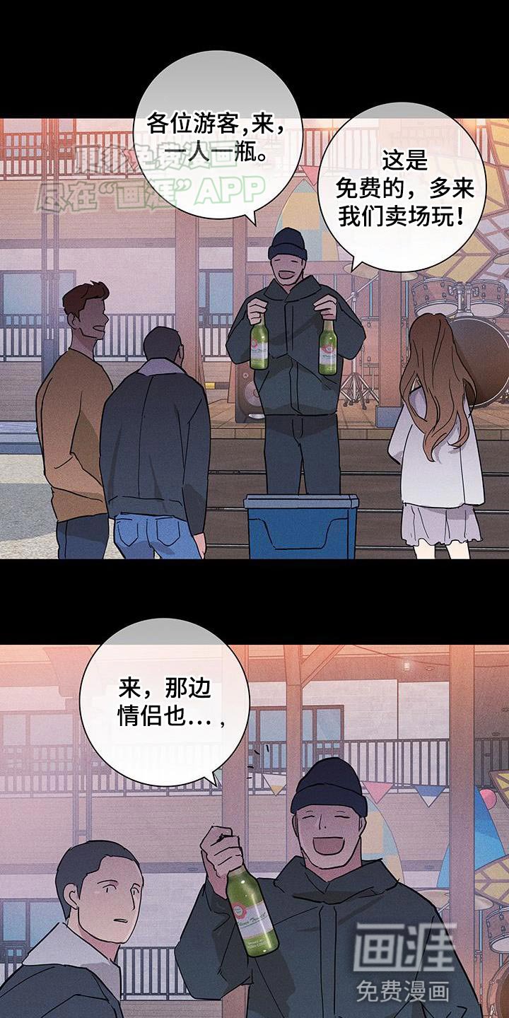 第206章：【第二季】旅行