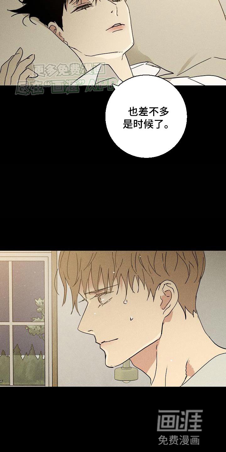 第207章：【第二季】差不多时候
