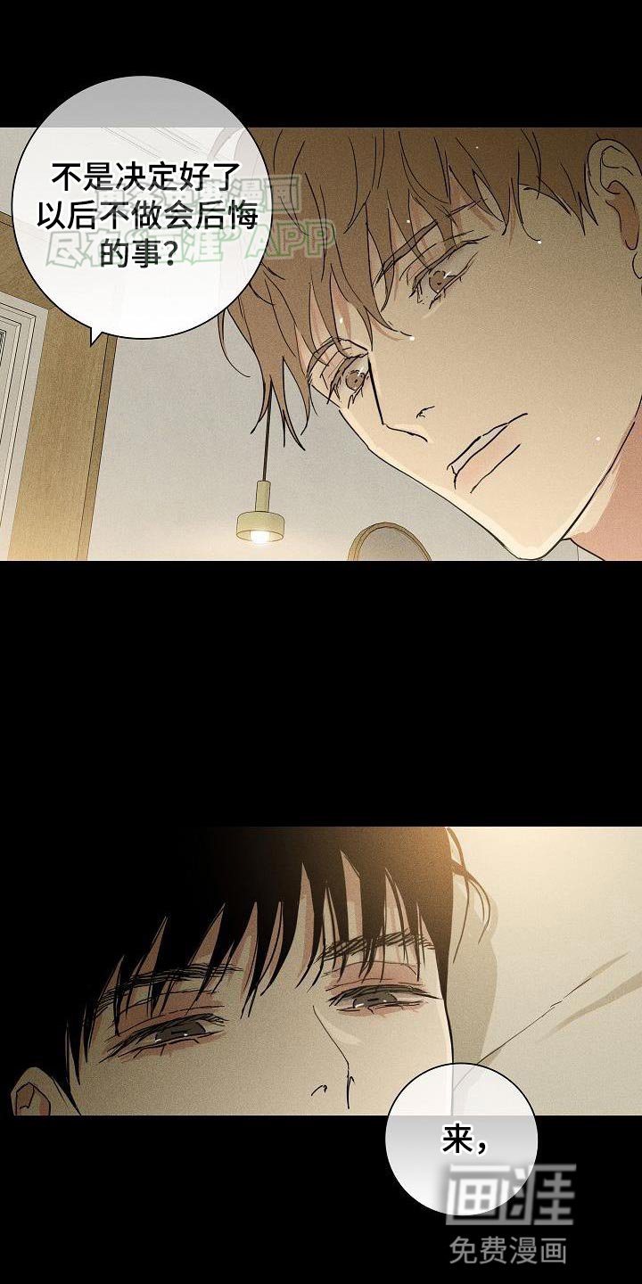 第207章：【第二季】差不多时候