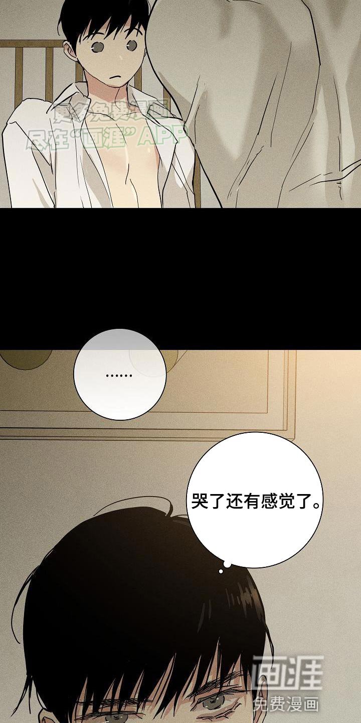 第207章：【第二季】差不多时候