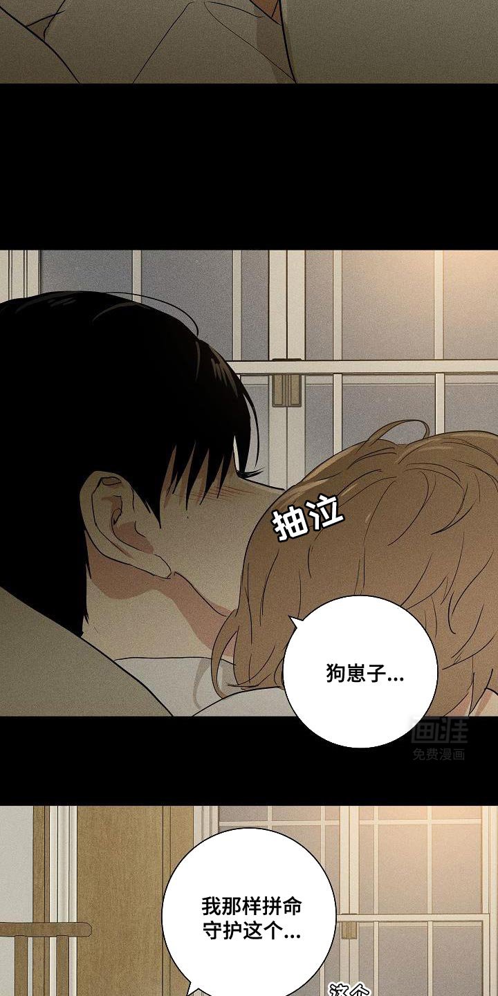 第208章：【第二季】人的本质