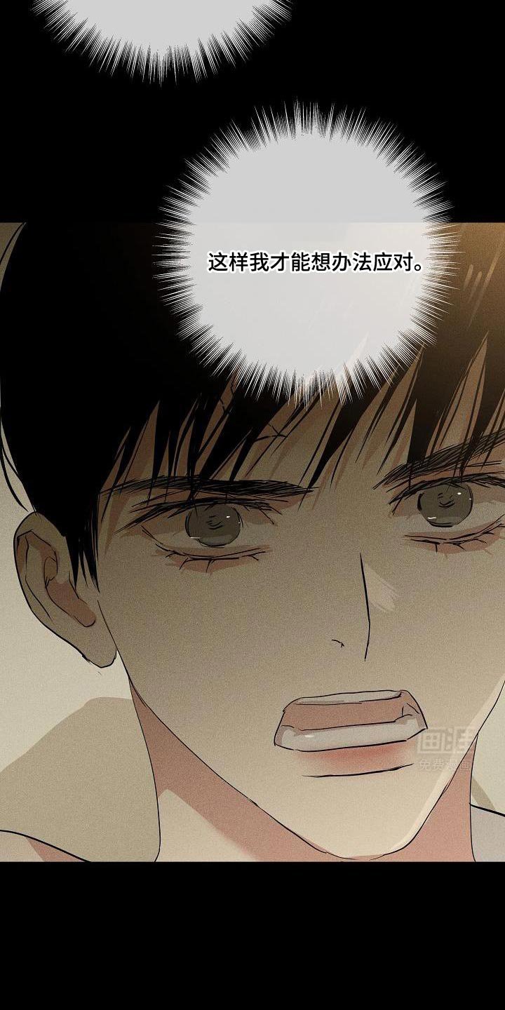 第208章：【第二季】人的本质