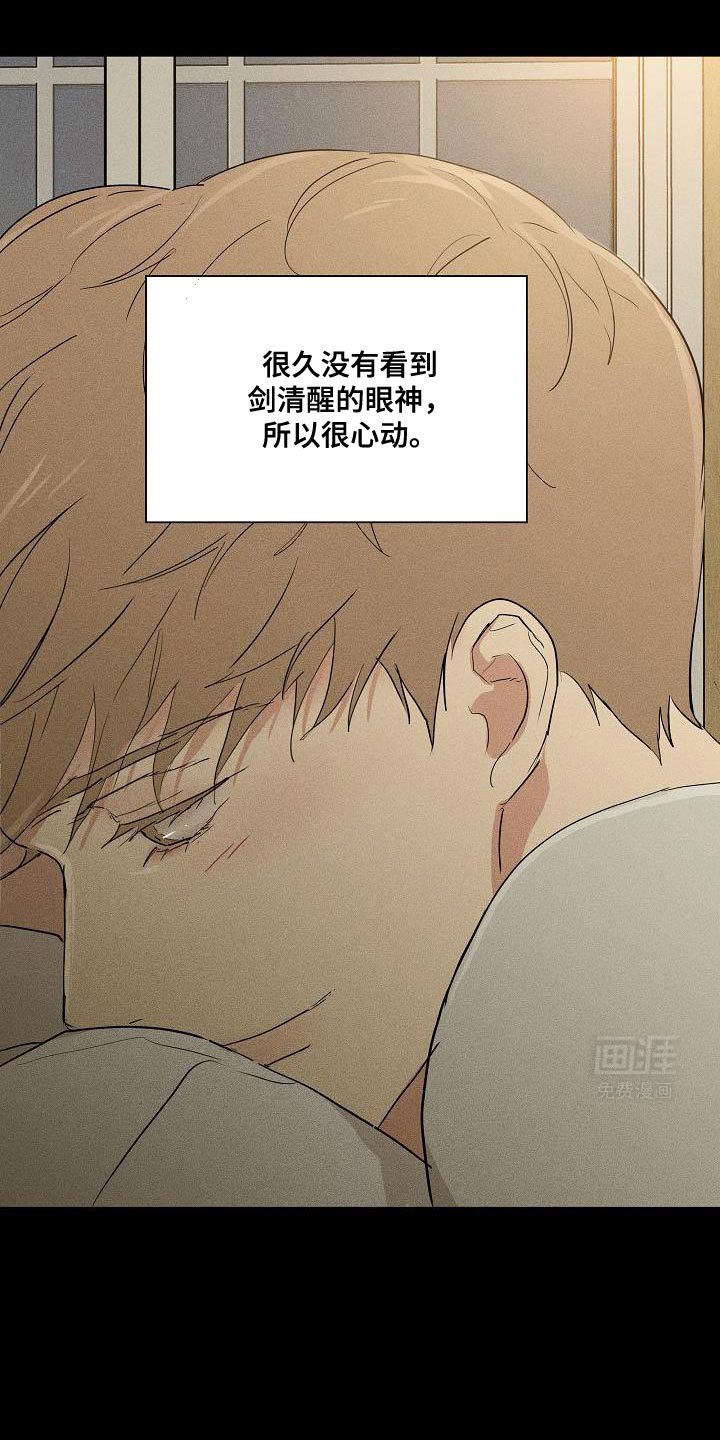 第208章：【第二季】人的本质