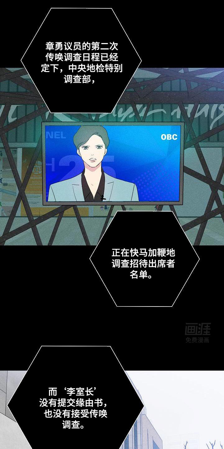 第208章：【第二季】人的本质