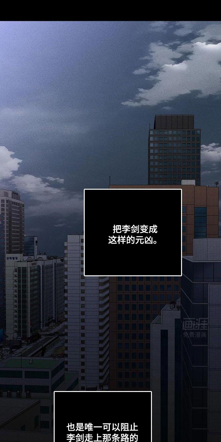 第208章：【第二季】人的本质