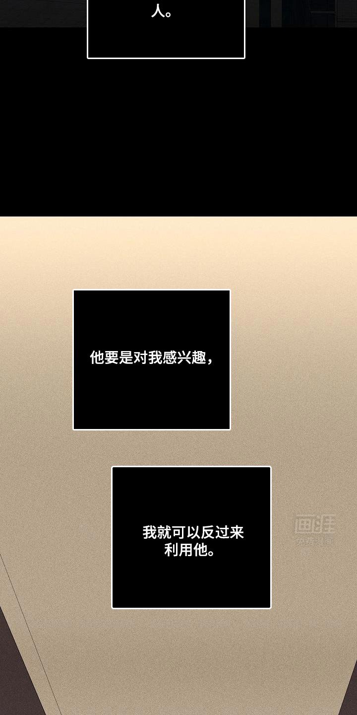 第208章：【第二季】人的本质