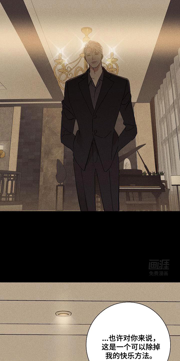 第208章：【第二季】人的本质