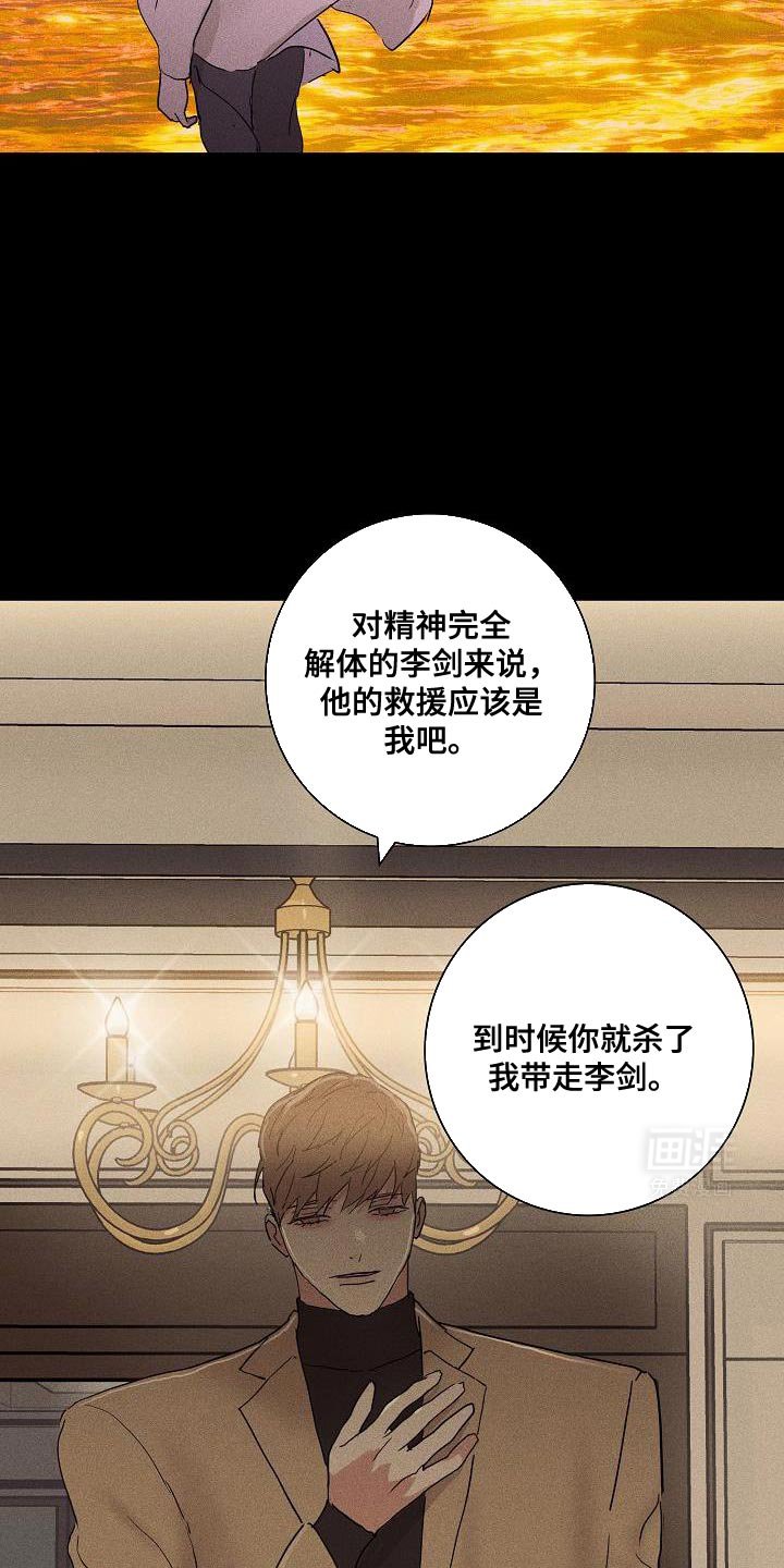 第208章：【第二季】人的本质
