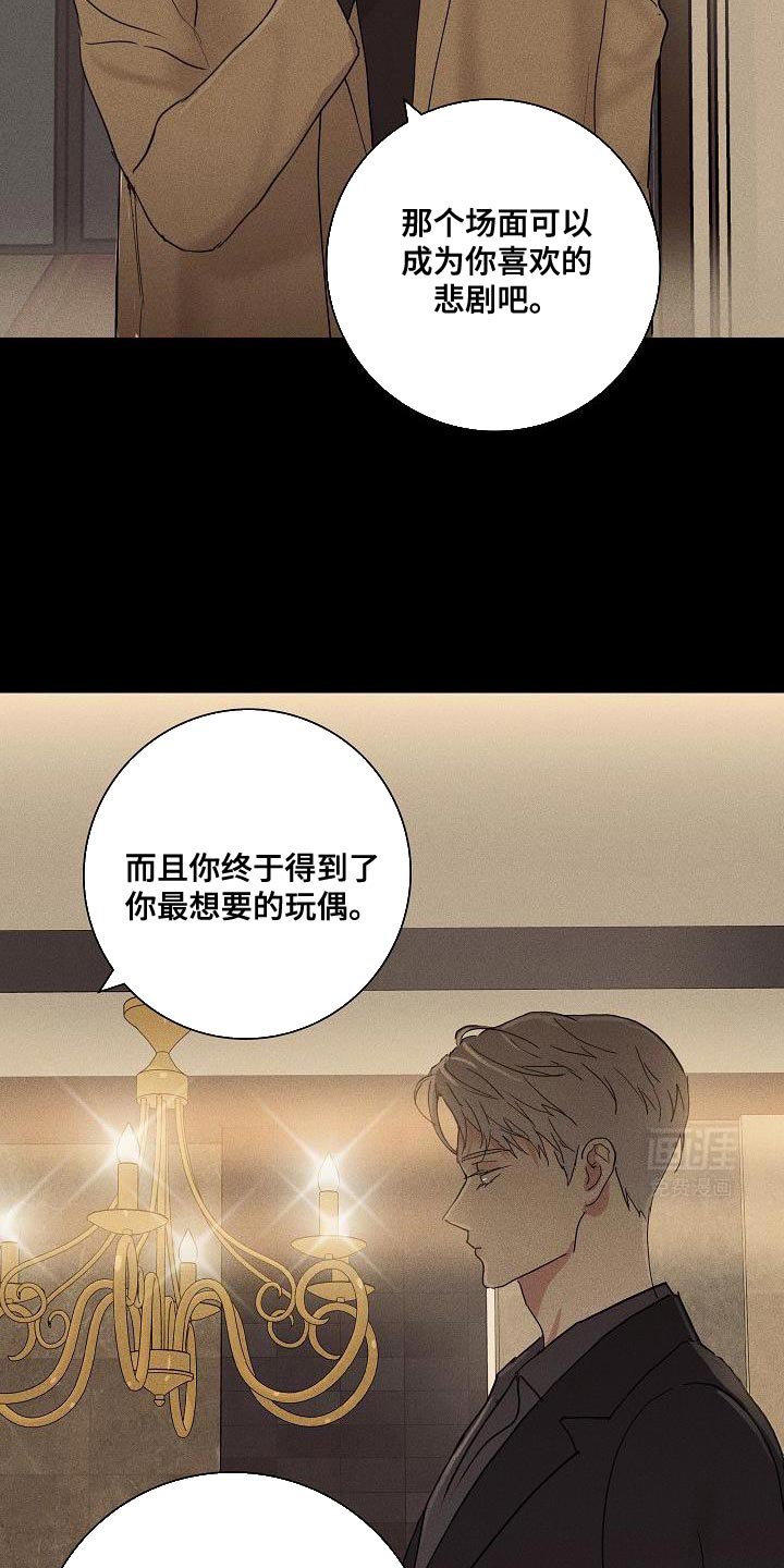 第208章：【第二季】人的本质
