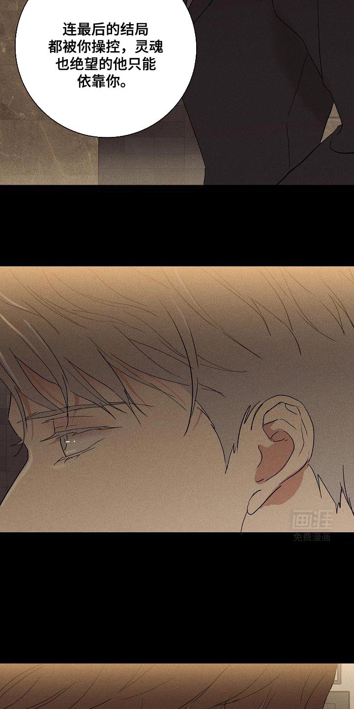 第208章：【第二季】人的本质