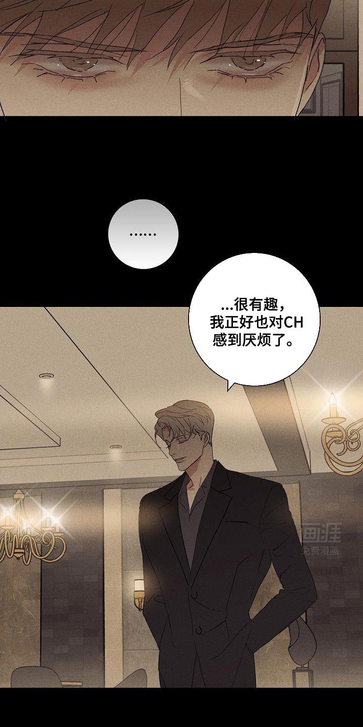 第208章：【第二季】人的本质
