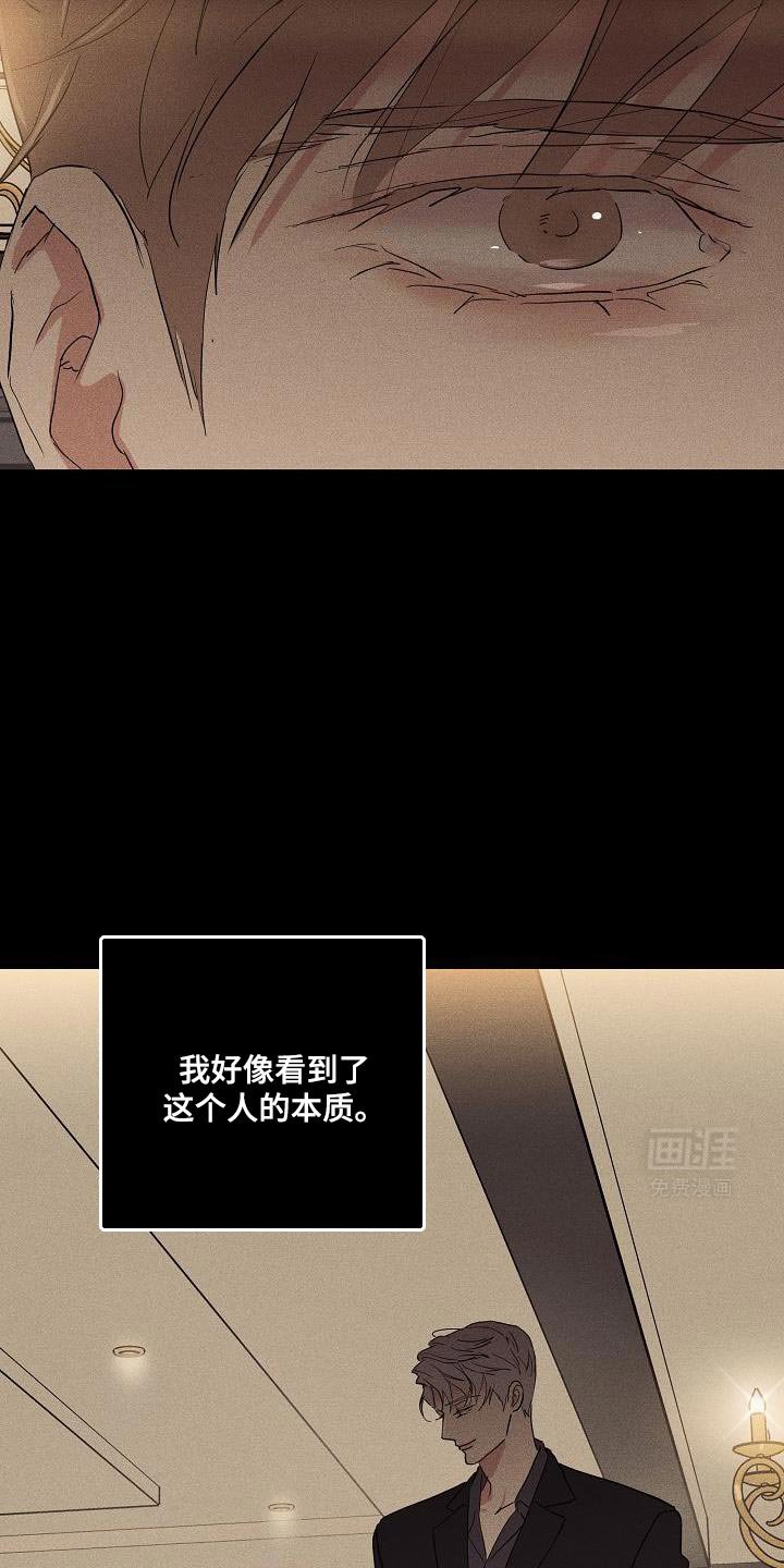 第208章：【第二季】人的本质