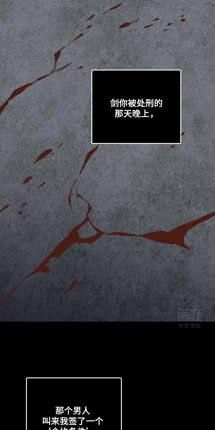 第209章：【第二季】有什么意义吗？