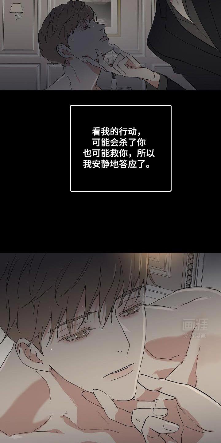 第209章：【第二季】有什么意义吗？