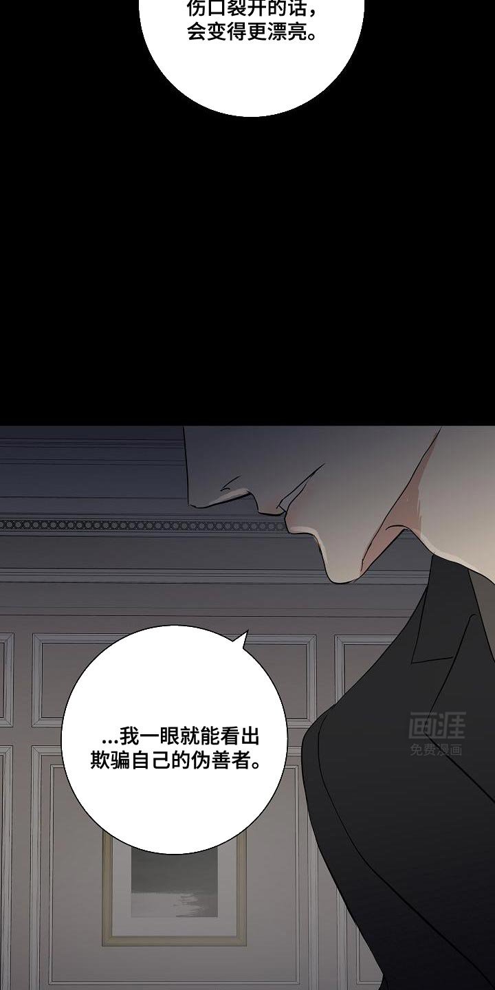 第209章：【第二季】有什么意义吗？