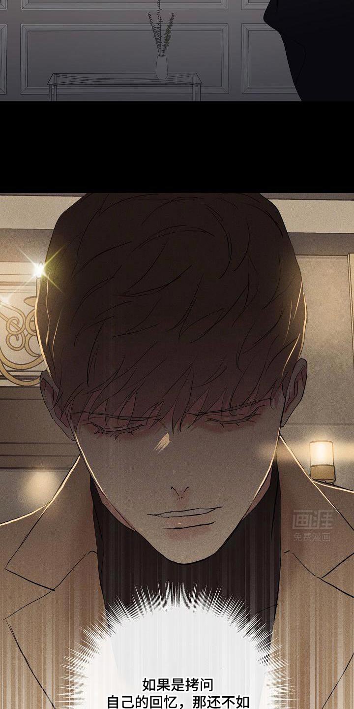 第209章：【第二季】有什么意义吗？
