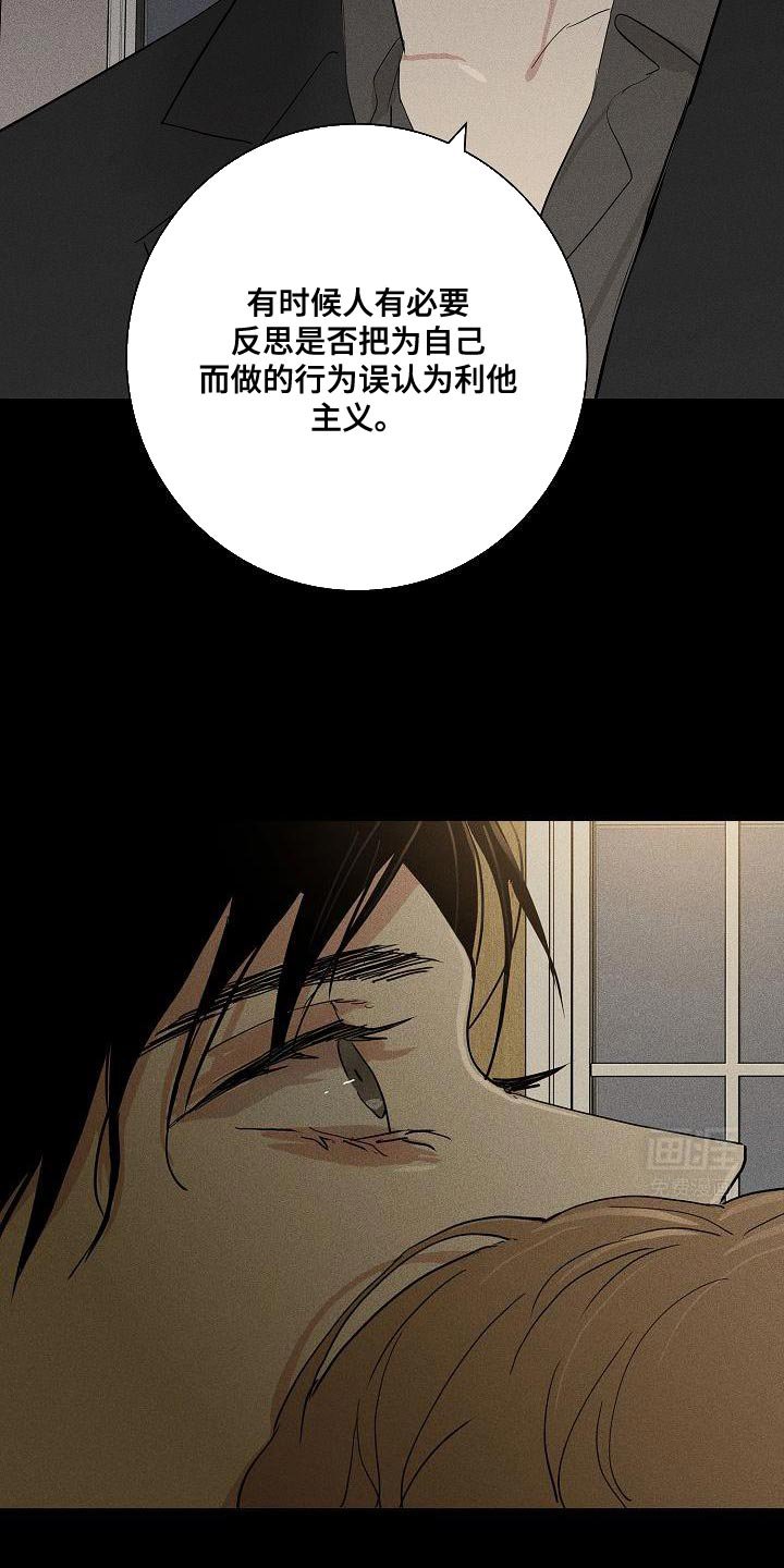 第209章：【第二季】有什么意义吗？